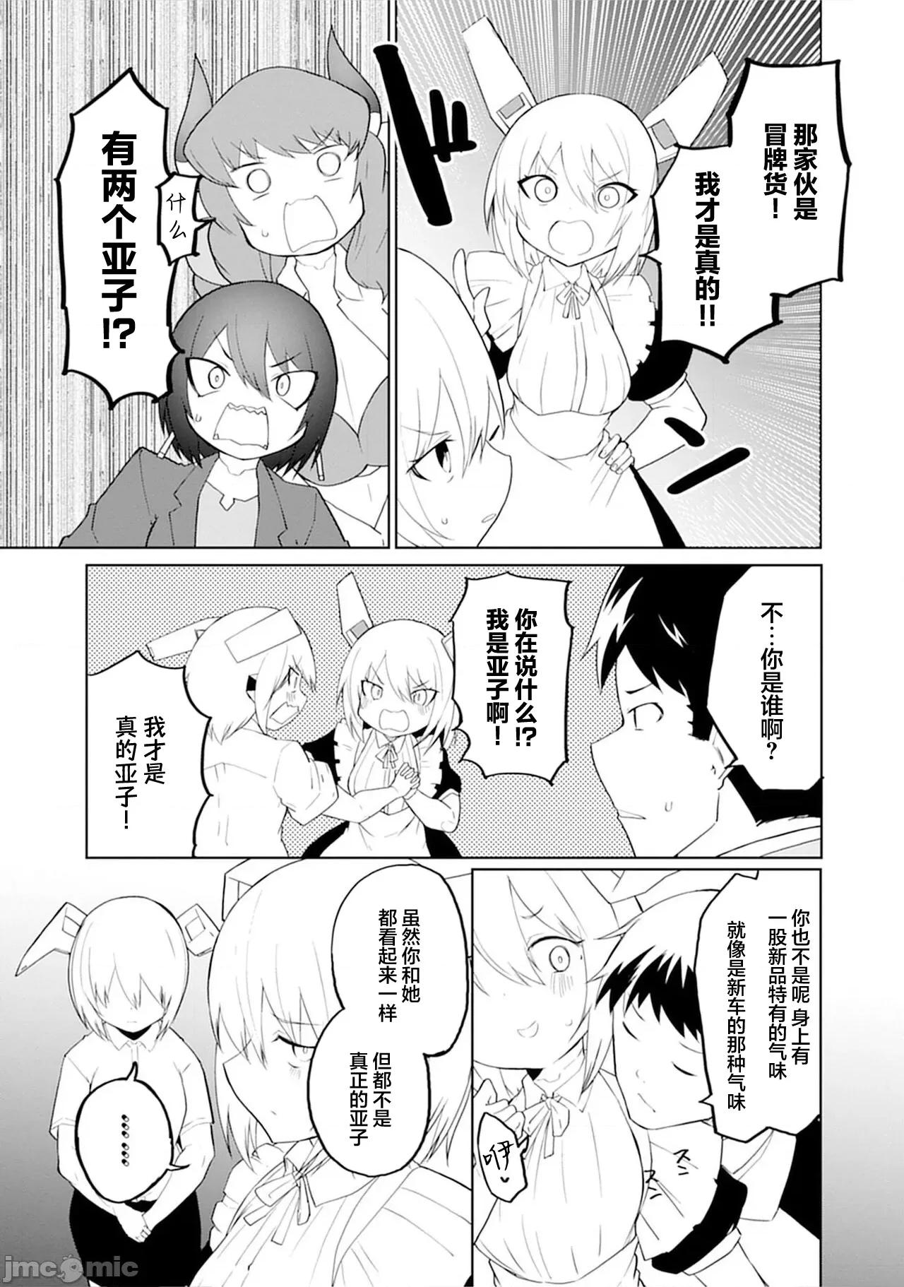 セクサロイドにAIをこめて [吉舎和幸] セクサロイドにAIをこめて 14 第8页