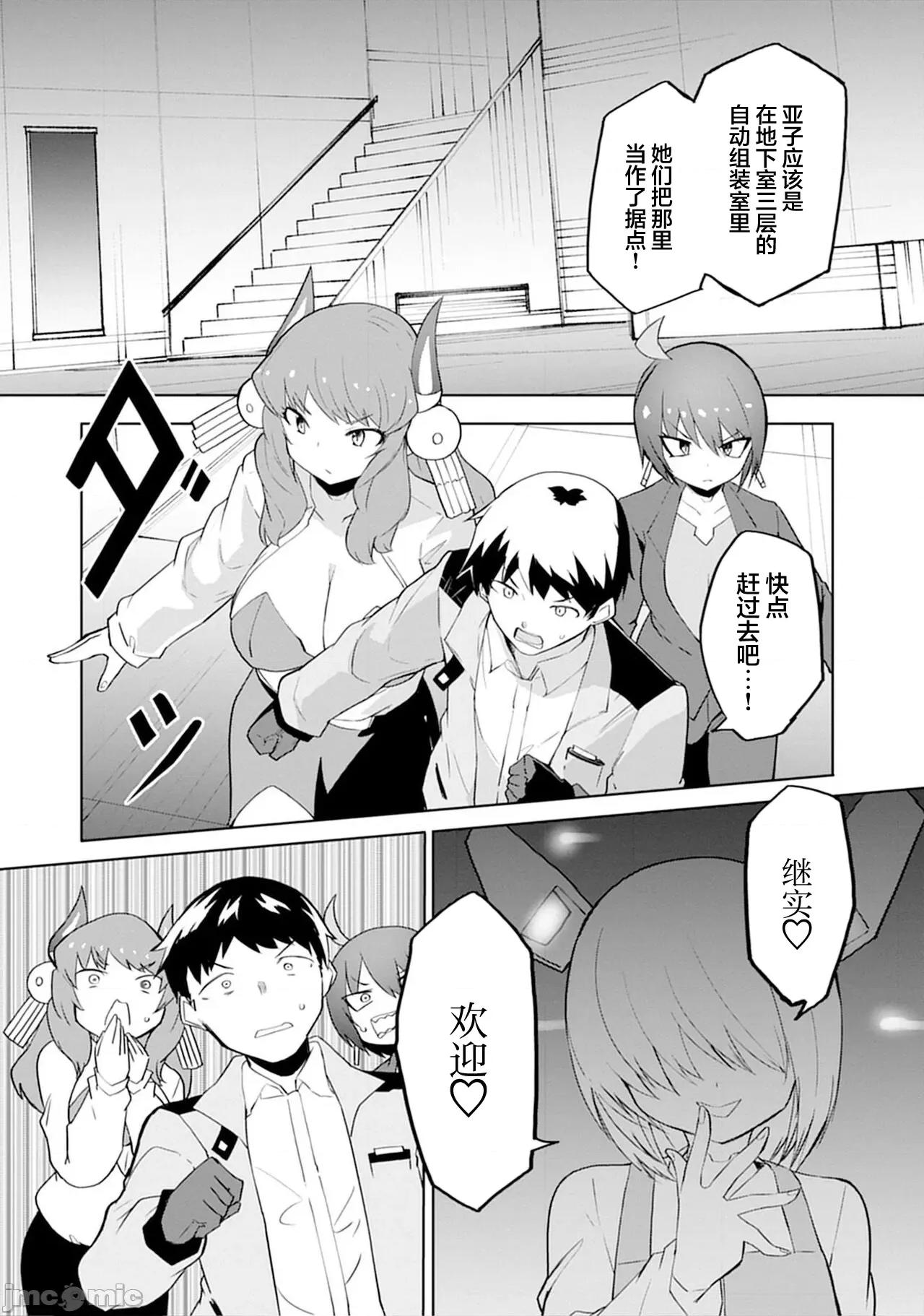 セクサロイドにAIをこめて [吉舎和幸] セクサロイドにAIをこめて 14 第15页