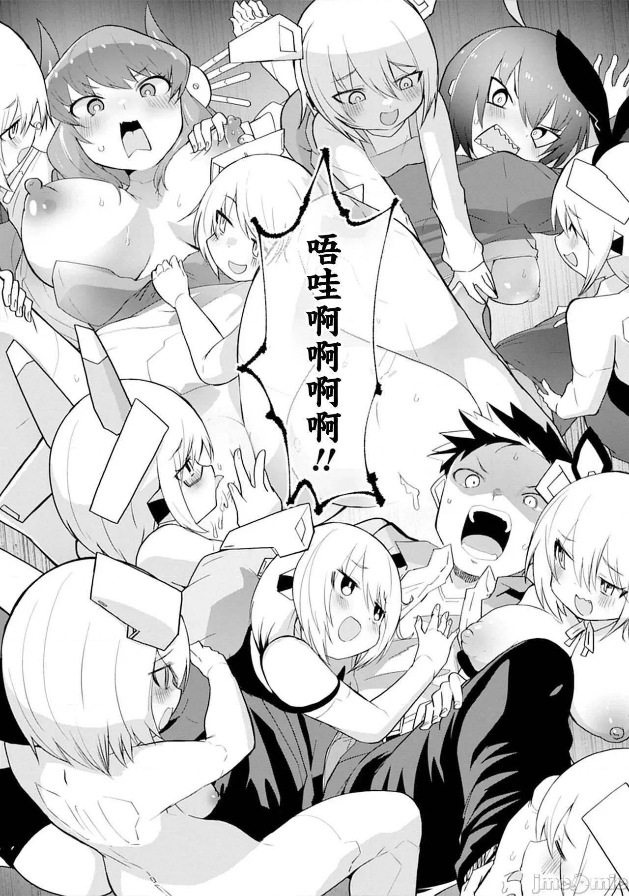 セクサロイドにAIをこめて [吉舎和幸] セクサロイドにAIをこめて 14 第17页