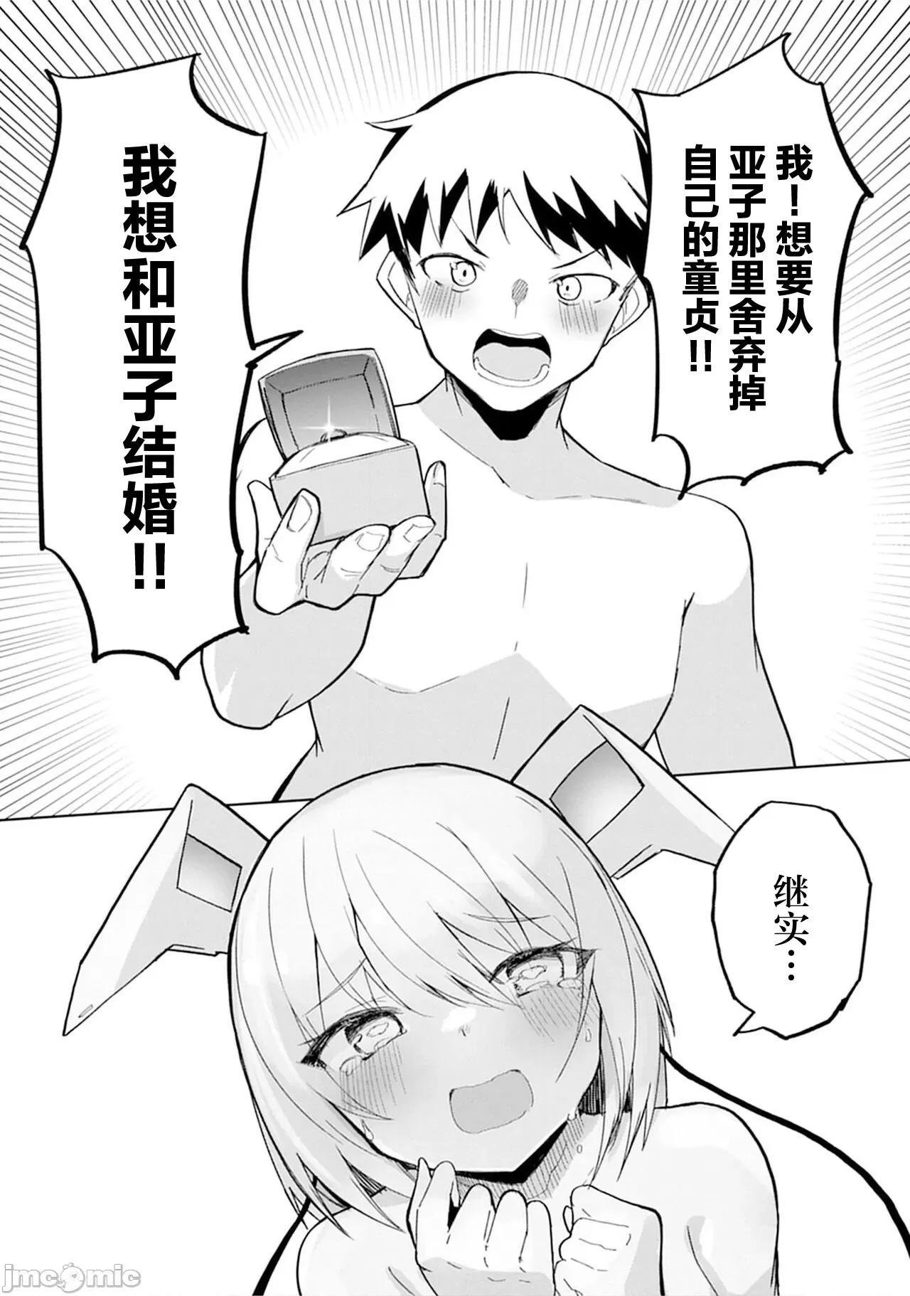 セクサロイドにAIをこめて [吉舎和幸] セクサロイドにAIをこめて 14 第24页
