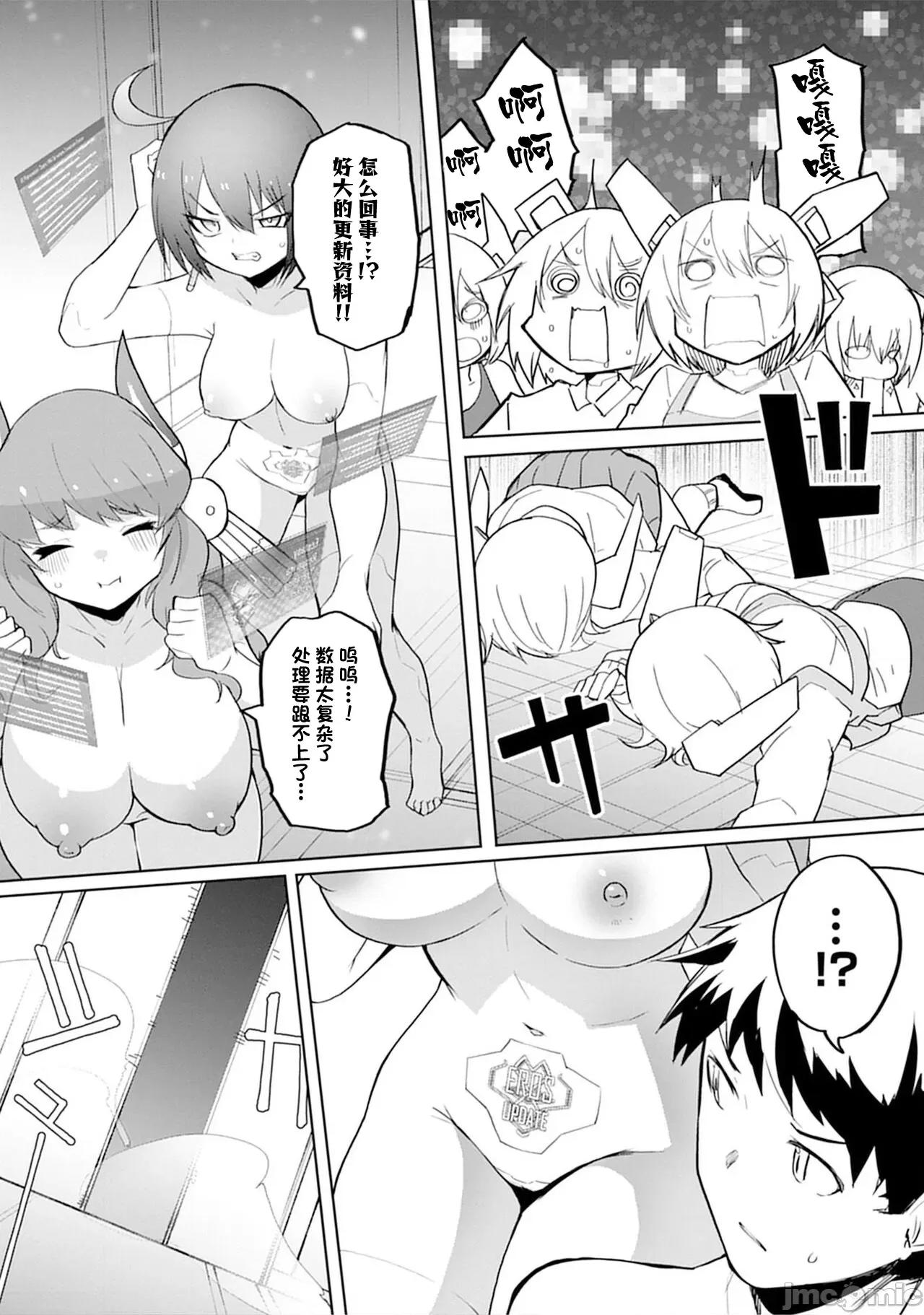 セクサロイドにAIをこめて [吉舎和幸] セクサロイドにAIをこめて 14 第27页