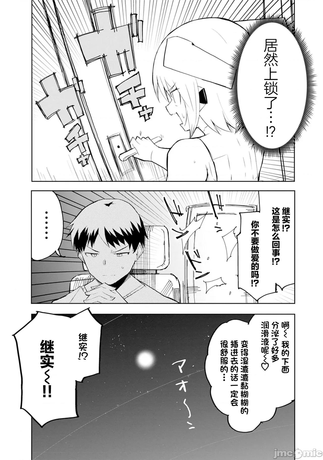 セクサロイドにAIをこめて セクサロイドにAIをこめて 15 第3页