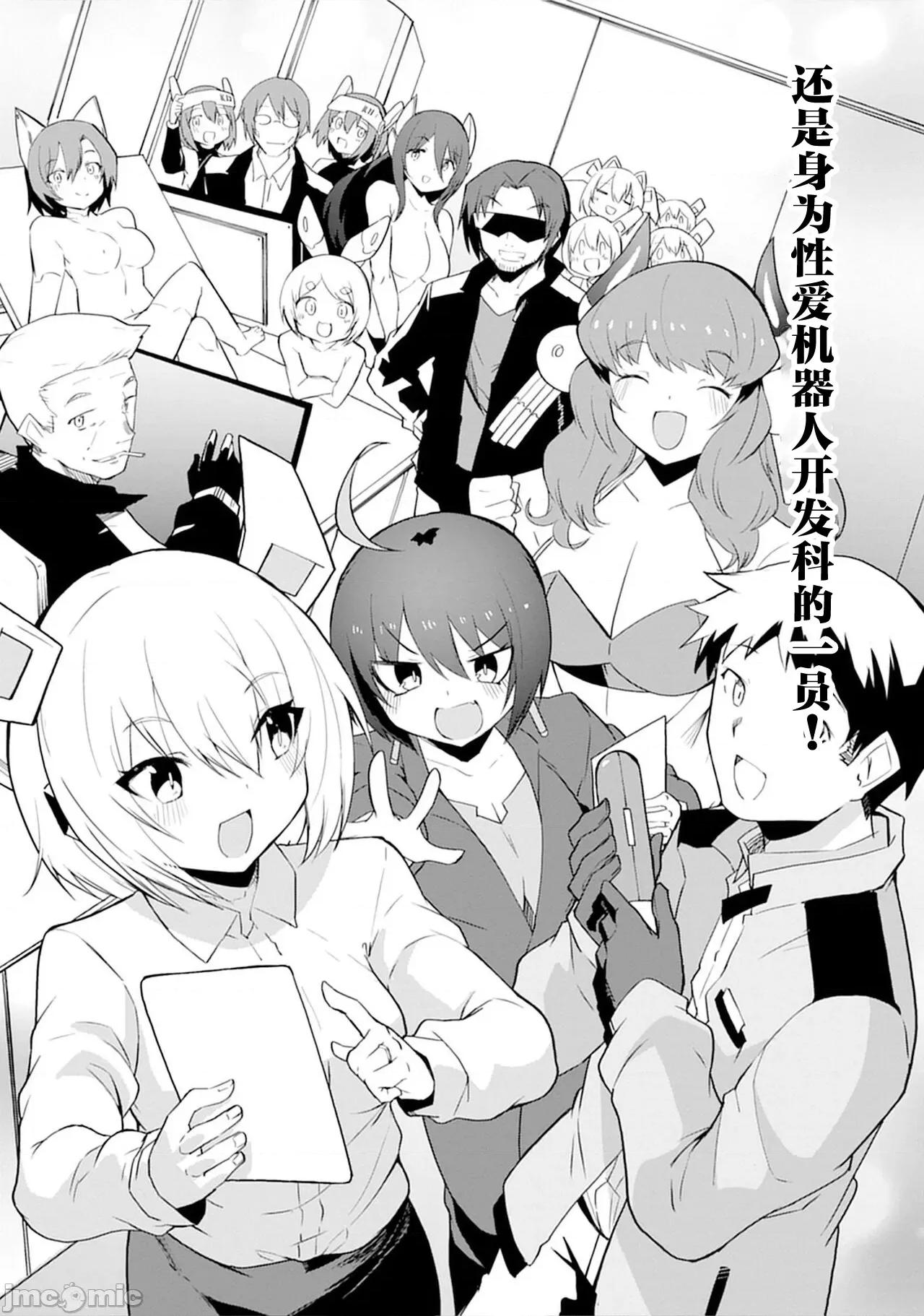 セクサロイドにAIをこめて セクサロイドにAIをこめて 15 第32页