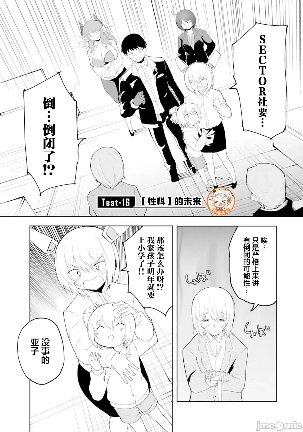 セクサロイドにAIをこめて セクサロイドにAIをこめて 16 第1页