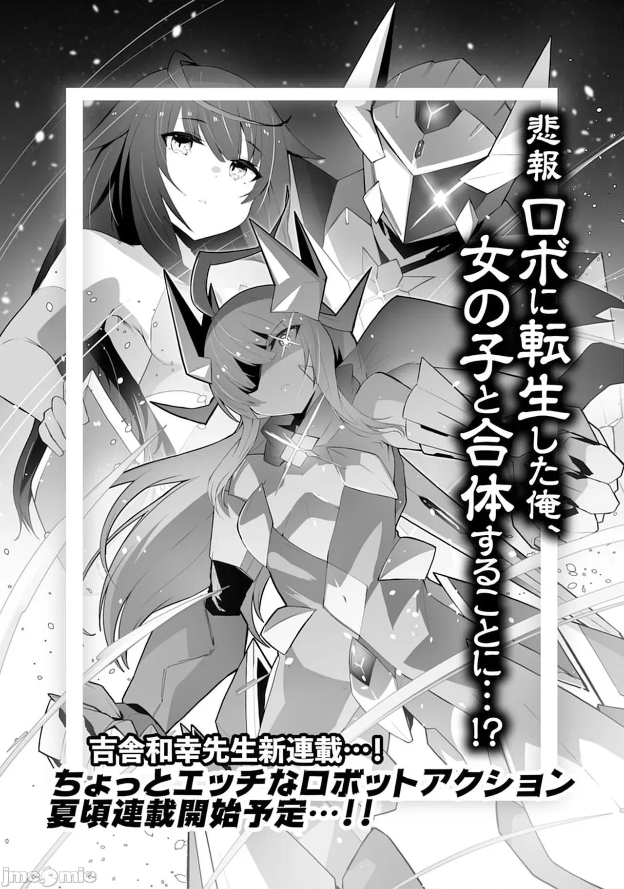 セクサロイドにAIをこめて セクサロイドにAIをこめて 16 第21页