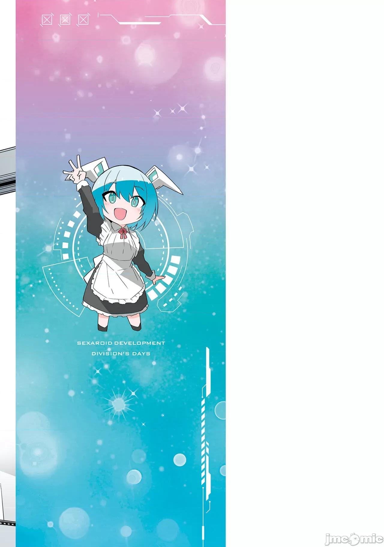 セクサロイドにAIをこめて セクサロイドにAIをこめて 16 第27页