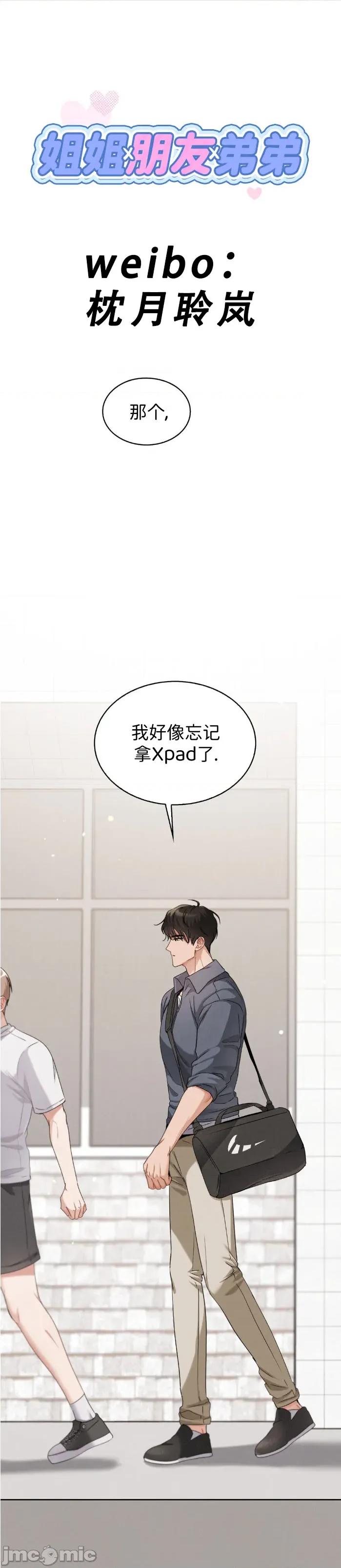 姐姐×朋友×弟弟 姐姐×朋友×弟弟 第1页