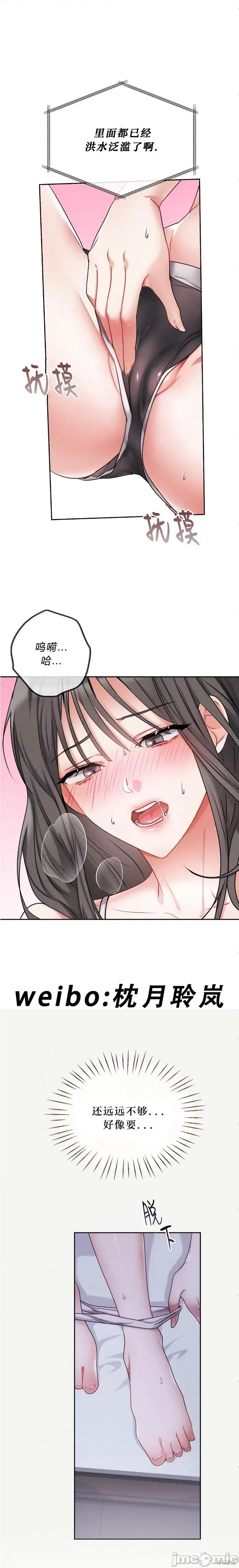 姐姐×朋友×弟弟 姐姐×朋友×弟弟 第20页