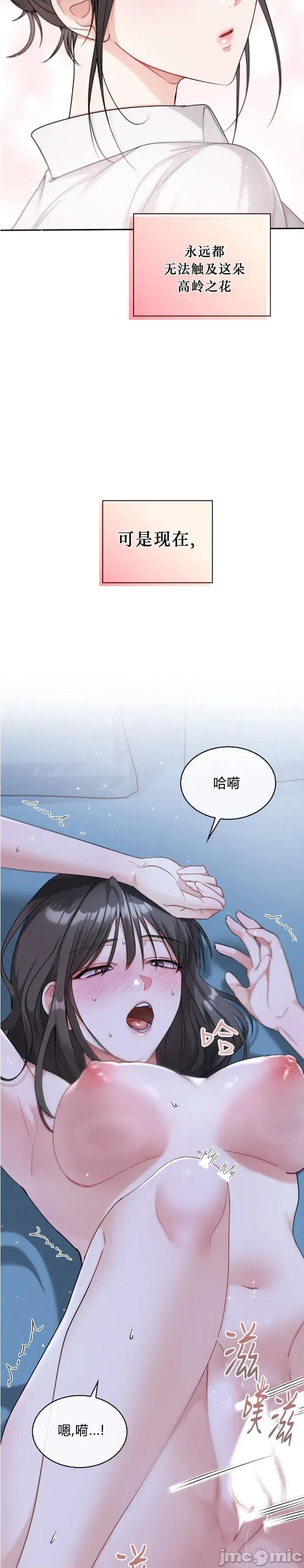 姐姐×朋友×弟弟 姐姐×朋友×弟弟 第49页
