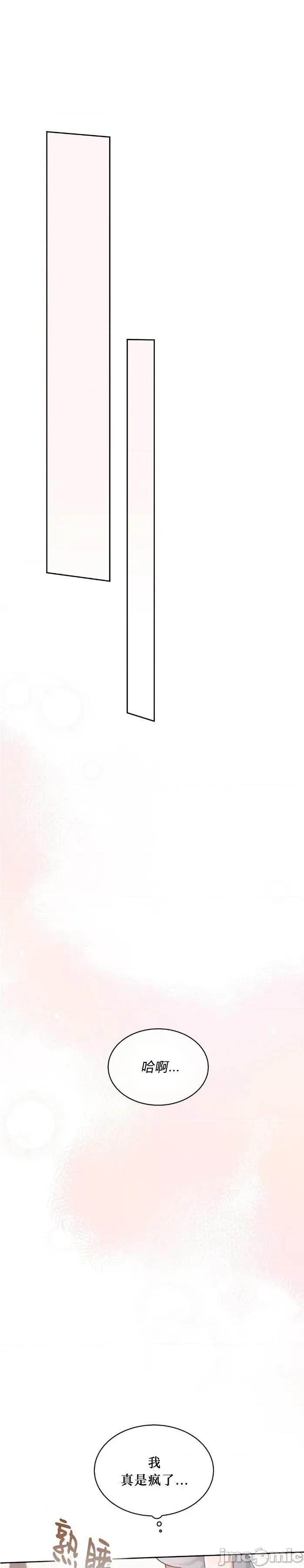 姐姐×朋友×弟弟 姐姐×朋友×弟弟 第64页