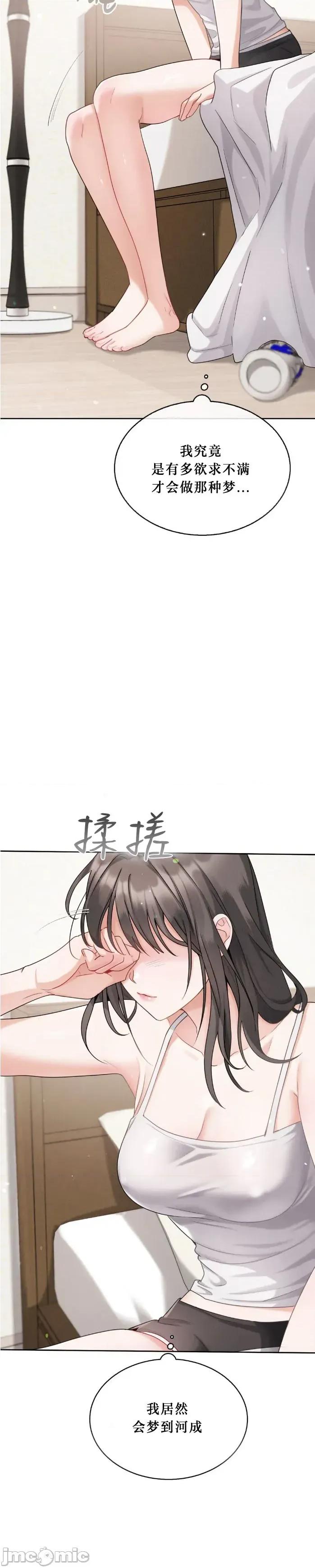 姐姐×朋友×弟弟 姐姐×朋友×弟弟 第65页