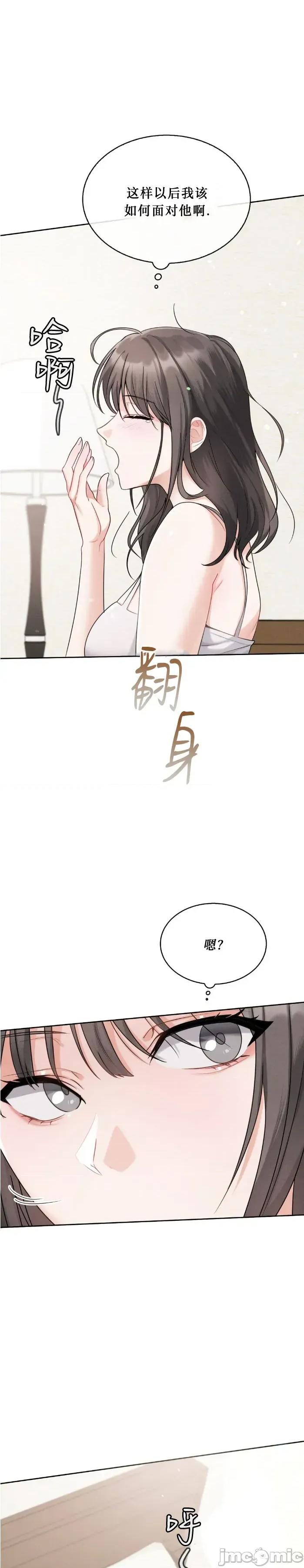 姐姐×朋友×弟弟 姐姐×朋友×弟弟 第66页