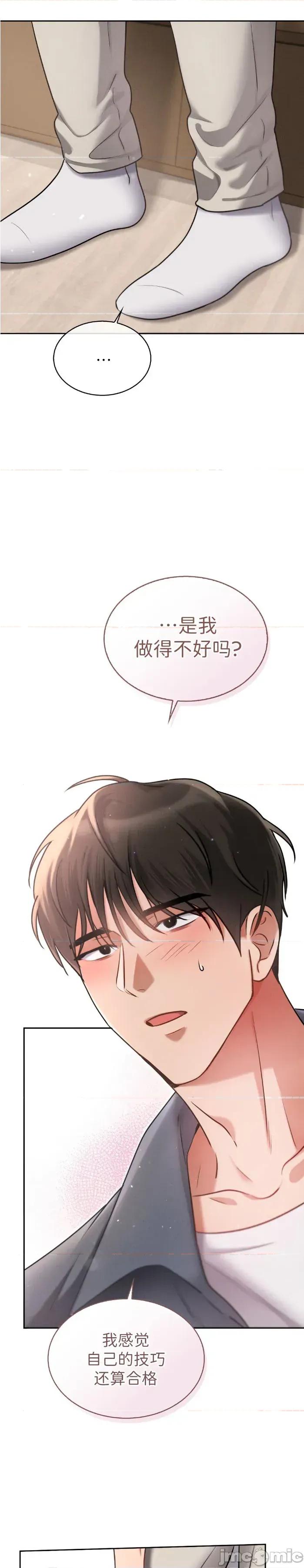 姐姐×朋友×弟弟 姐姐x朋友x弟弟 第14页