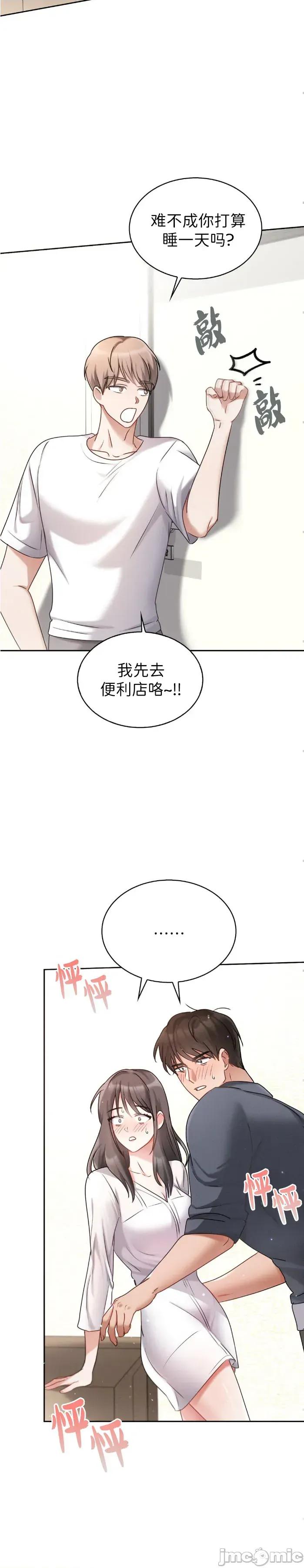 姐姐×朋友×弟弟 姐姐x朋友x弟弟 第20页