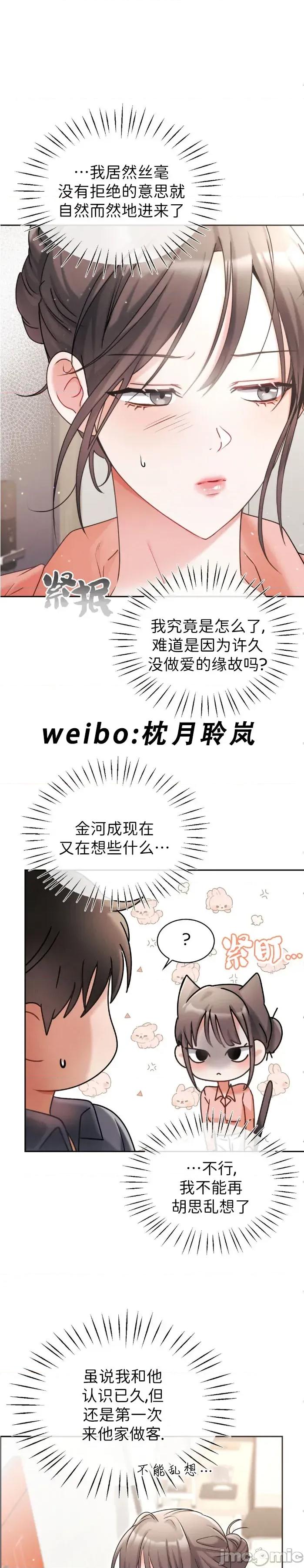 姐姐×朋友×弟弟 姐姐x朋友x弟弟 第26页