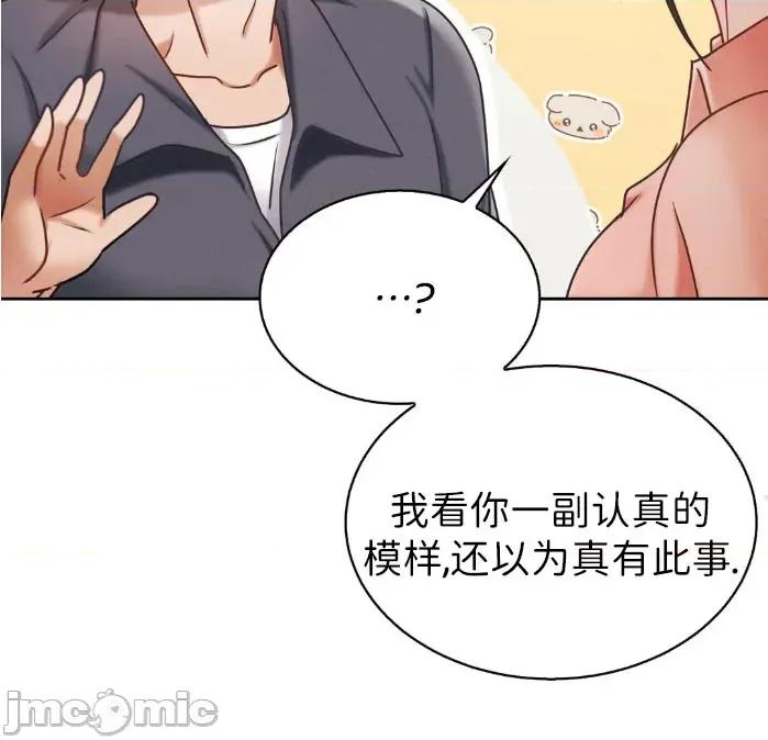 姐姐×朋友×弟弟 姐姐x朋友x弟弟 第29页