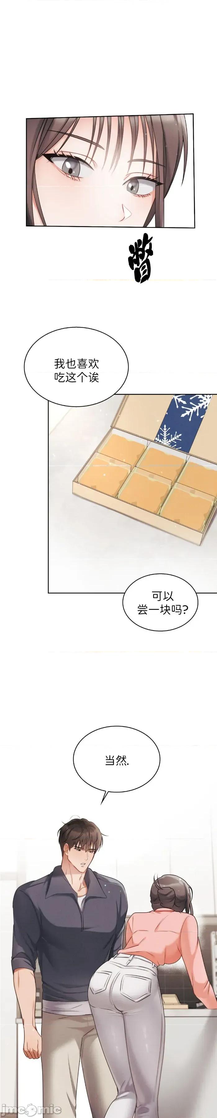 姐姐×朋友×弟弟 姐姐x朋友x弟弟 第32页