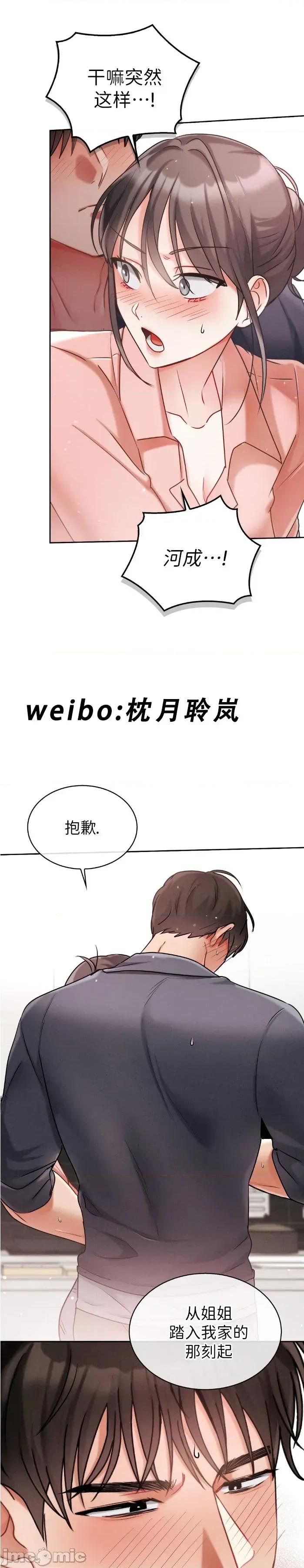 姐姐×朋友×弟弟 姐姐x朋友x弟弟 第36页