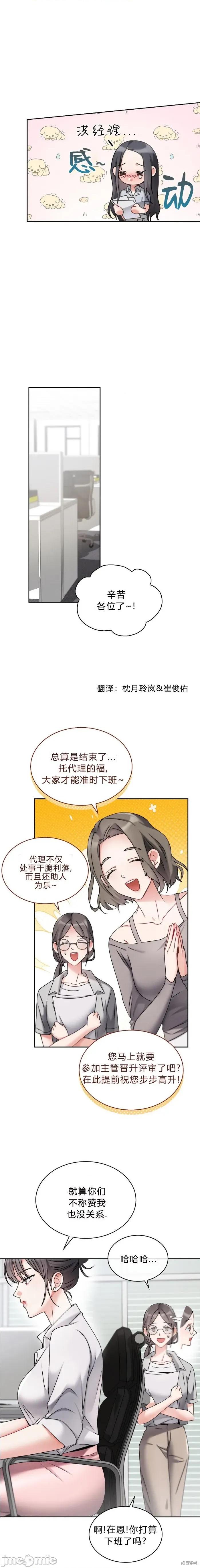 姐姐×朋友×弟弟 姐姐×朋友×弟弟 第3页