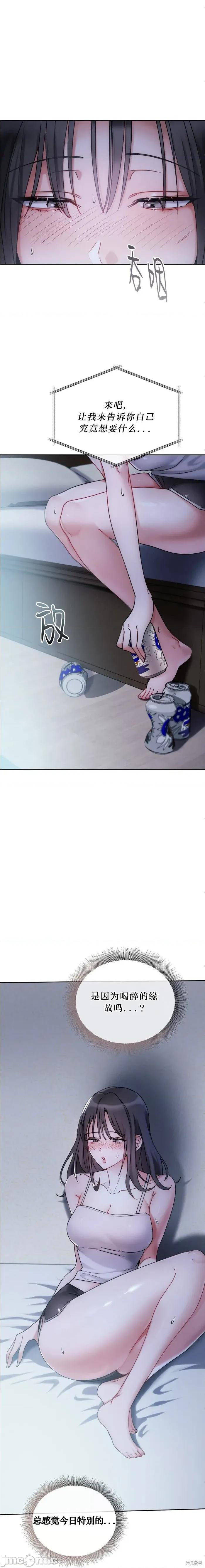 姐姐×朋友×弟弟 姐姐×朋友×弟弟 第18页