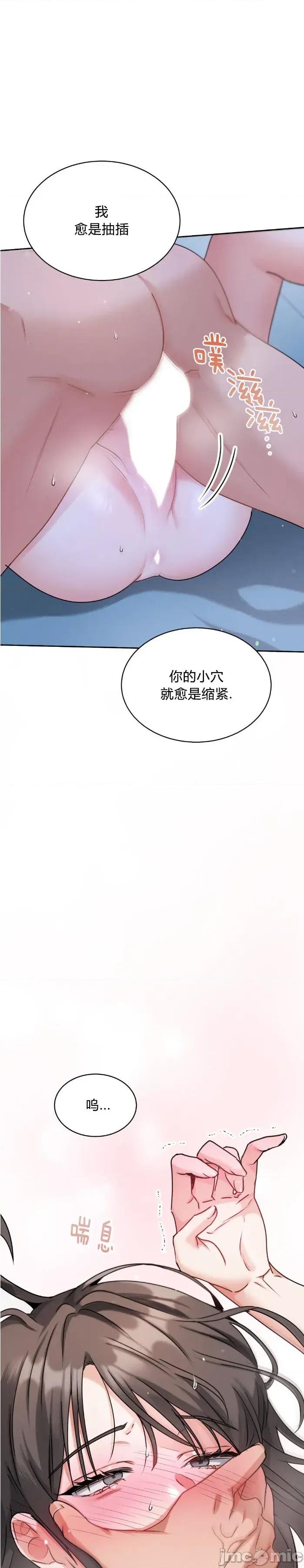 姐姐×朋友×弟弟 姐姐×朋友×弟弟 第53页