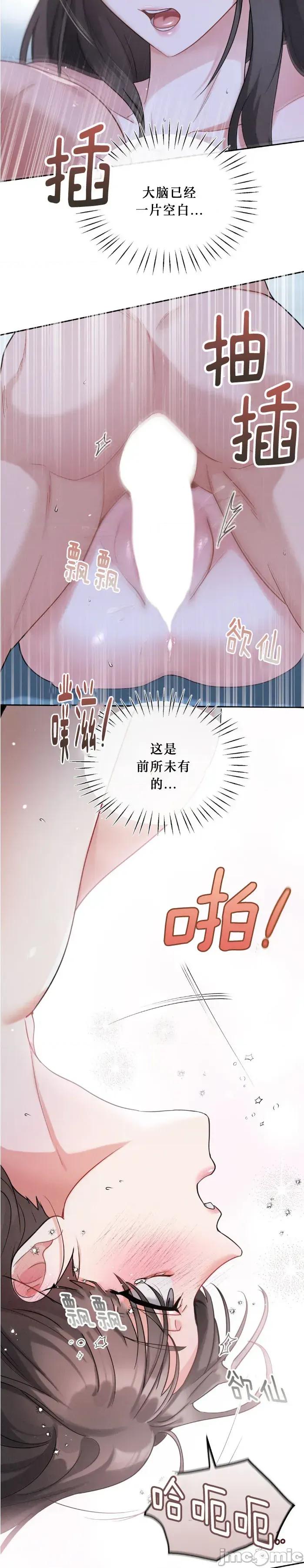 姐姐×朋友×弟弟 姐姐×朋友×弟弟 第57页