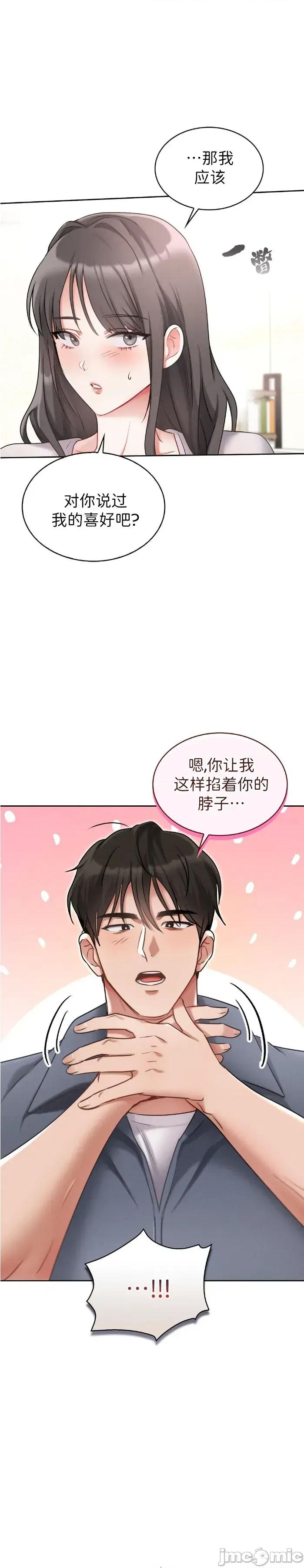 姐姐×朋友×弟弟 姐姐x朋友x弟弟 第10页