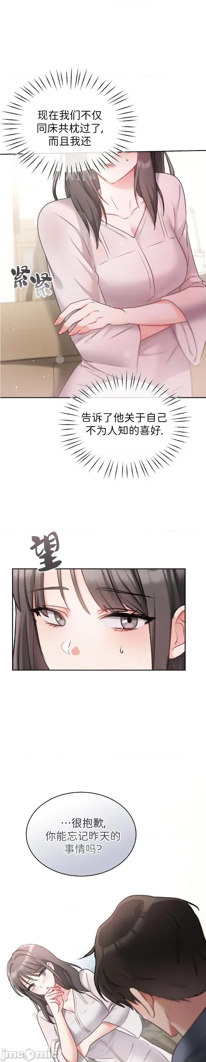 姐姐×朋友×弟弟 姐姐x朋友x弟弟 第12页