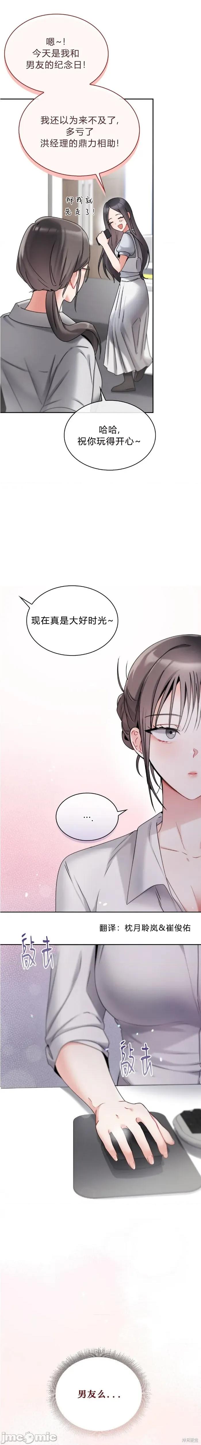 姐姐×朋友×弟弟 姐姐×朋友×弟弟 第4页