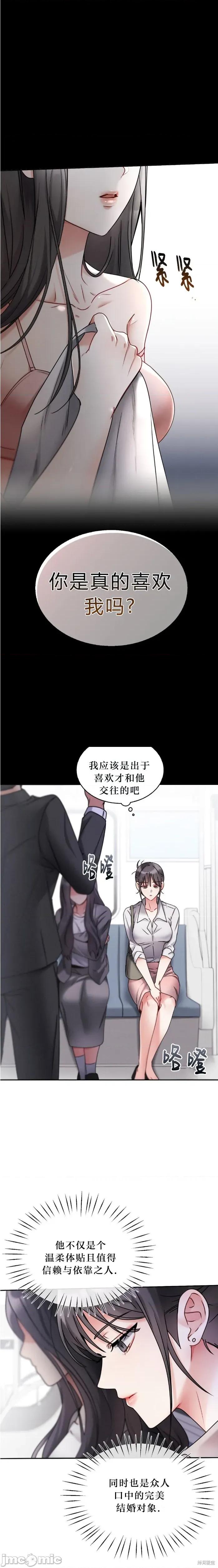 姐姐×朋友×弟弟 姐姐×朋友×弟弟 第8页