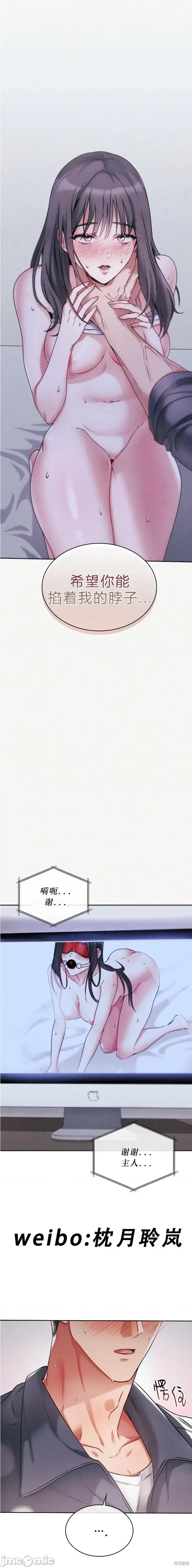 姐姐×朋友×弟弟 姐姐×朋友×弟弟 第31页