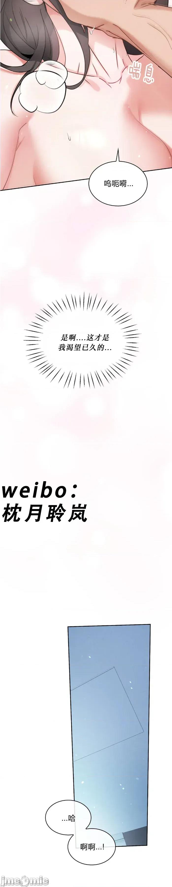 姐姐×朋友×弟弟 姐姐×朋友×弟弟 第54页