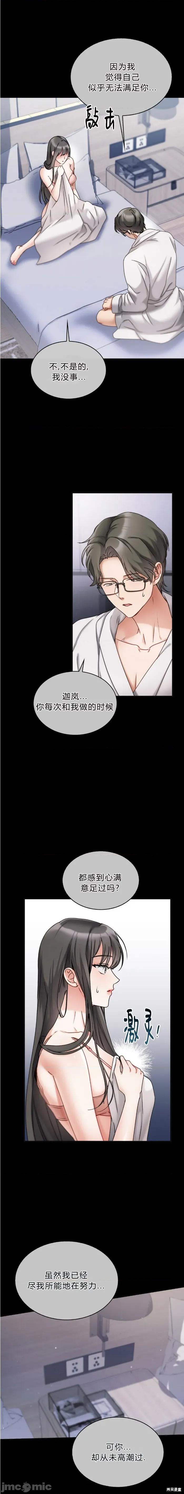 姐姐×朋友×弟弟 姐姐×朋友×弟弟 第7页