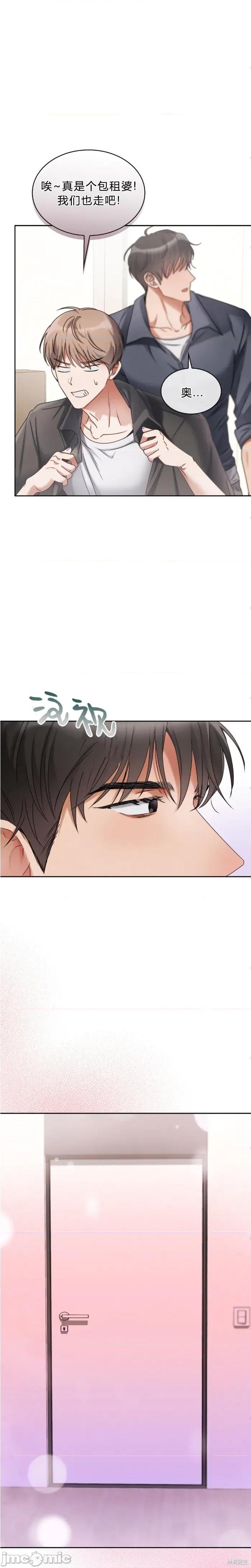 姐姐×朋友×弟弟 姐姐×朋友×弟弟 第15页