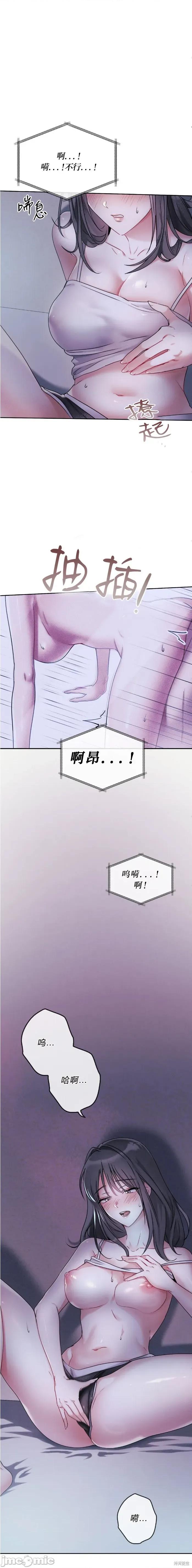 姐姐×朋友×弟弟 姐姐×朋友×弟弟 第19页