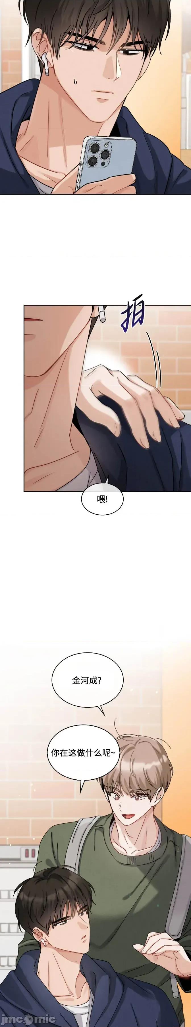 姐姐×朋友×弟弟 姐姐×朋友×弟弟 13 第7页