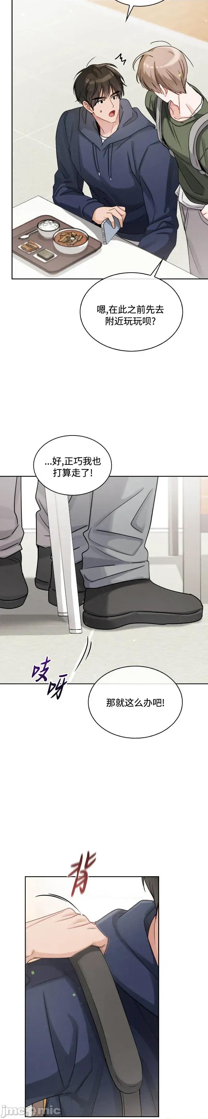 姐姐×朋友×弟弟 姐姐×朋友×弟弟 13 第10页