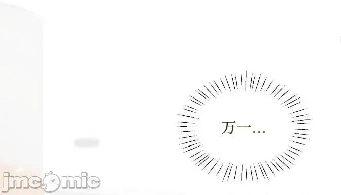 姐姐×朋友×弟弟 姐姐×朋友×弟弟 13 第11页