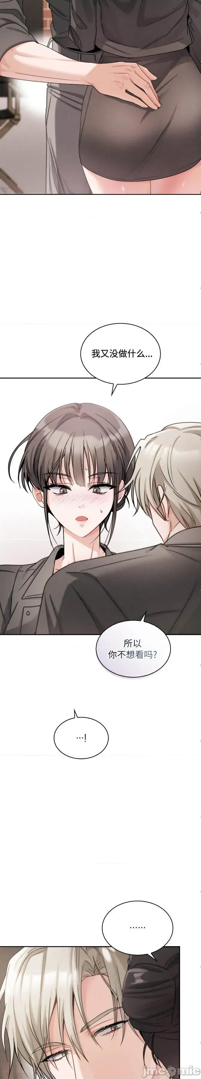 姐姐×朋友×弟弟 姐姐×朋友×弟弟 13 第16页