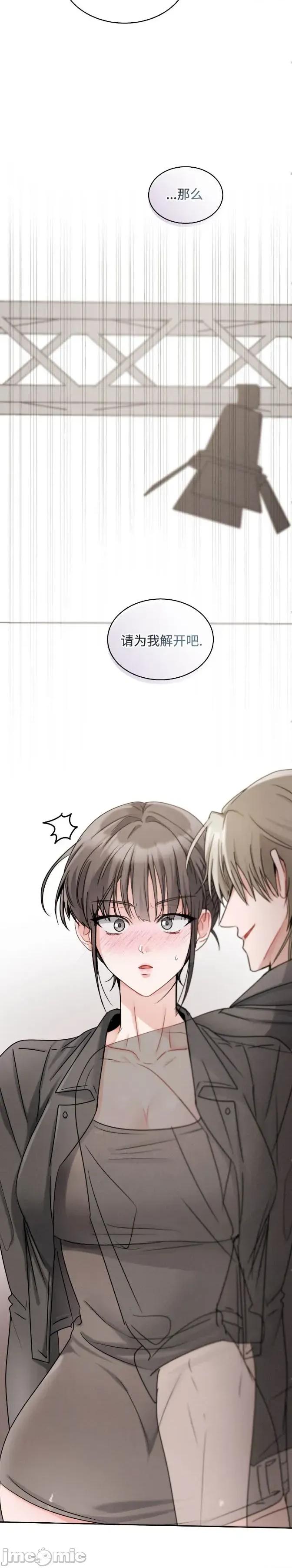 姐姐×朋友×弟弟 姐姐×朋友×弟弟 13 第18页