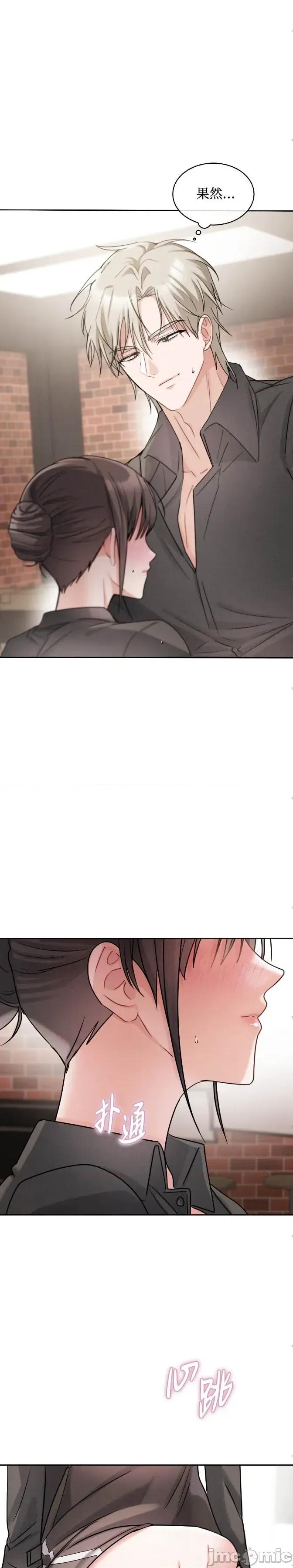 姐姐×朋友×弟弟 姐姐×朋友×弟弟 13 第19页