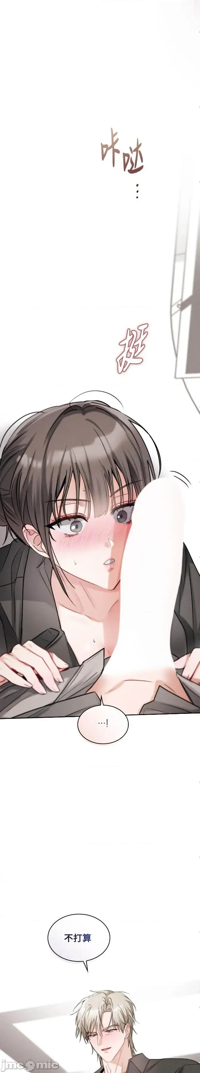 姐姐×朋友×弟弟 姐姐×朋友×弟弟 13 第24页