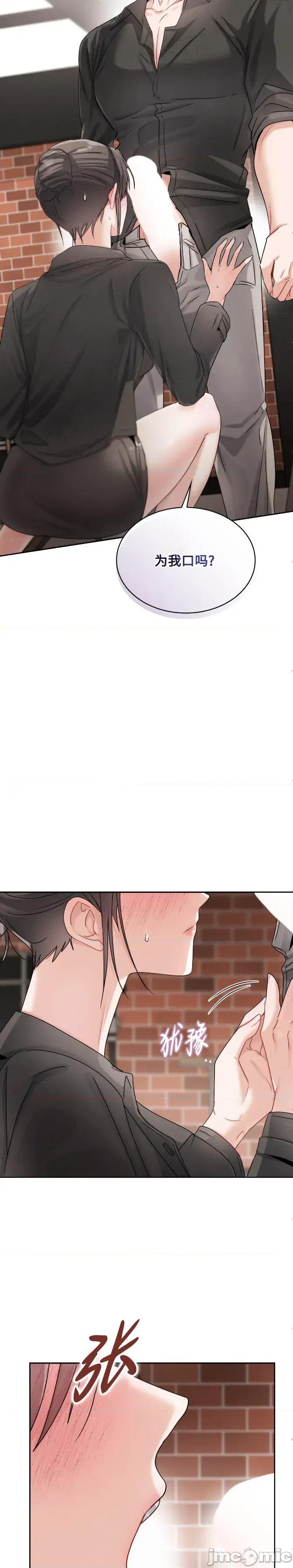姐姐×朋友×弟弟 姐姐×朋友×弟弟 13 第25页