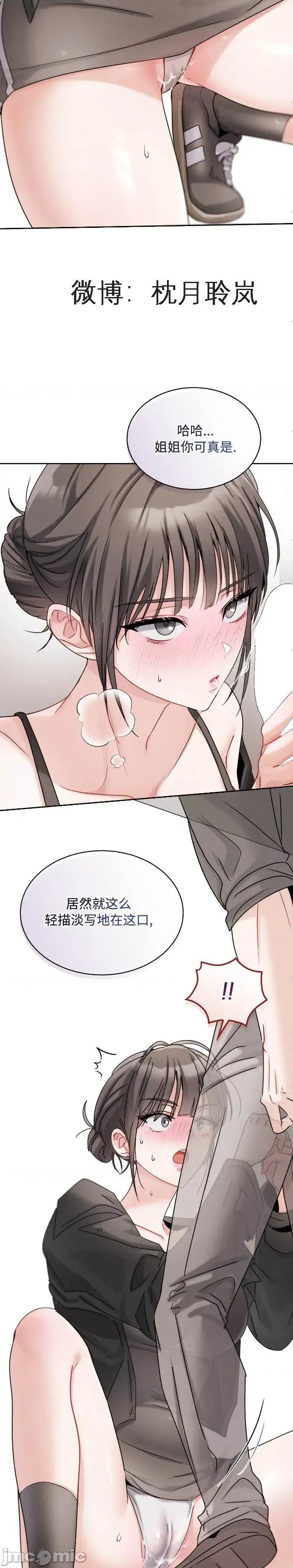 姐姐×朋友×弟弟 姐姐×朋友×弟弟 13 第28页