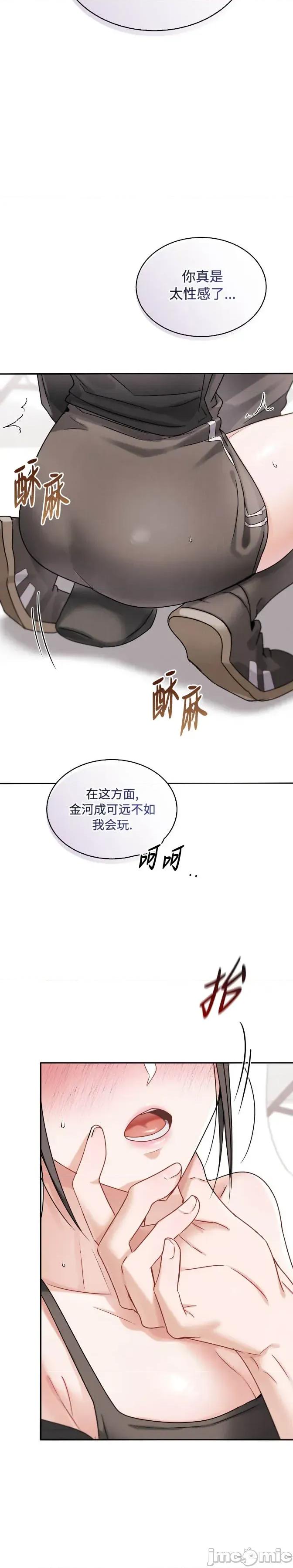 姐姐×朋友×弟弟 姐姐×朋友×弟弟 13 第30页