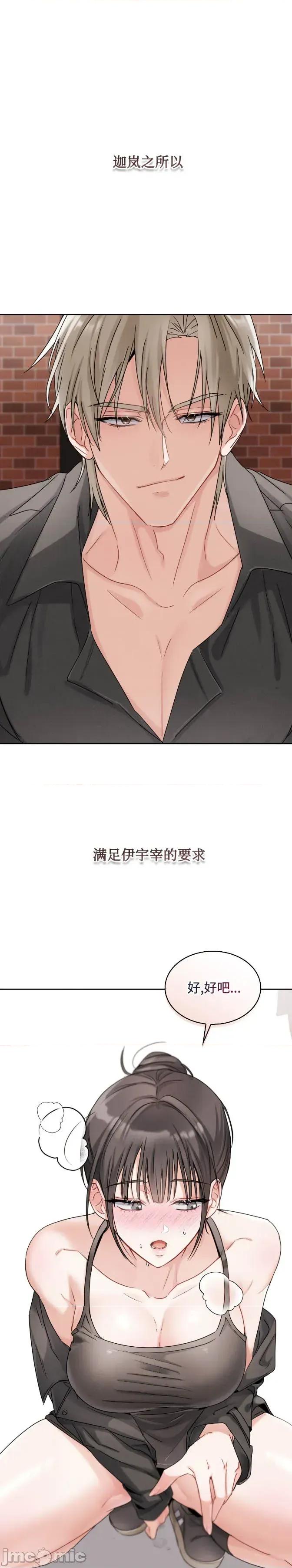 姐姐×朋友×弟弟 姐姐×朋友×弟弟 13 第33页