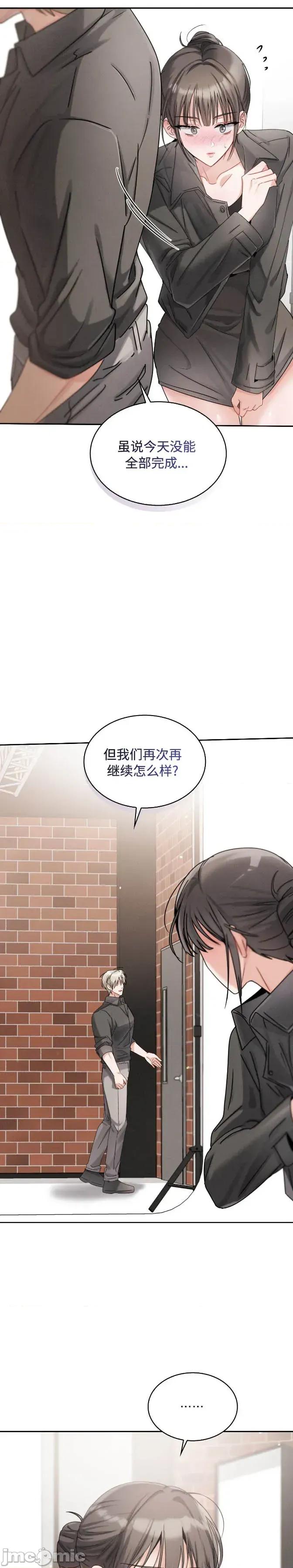 姐姐×朋友×弟弟 姐姐×朋友×弟弟 13 第36页