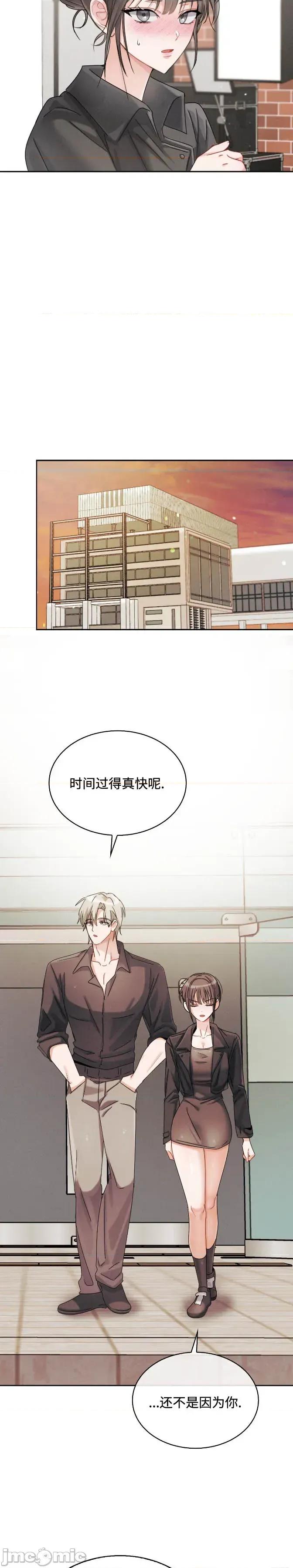 姐姐×朋友×弟弟 姐姐×朋友×弟弟 13 第37页