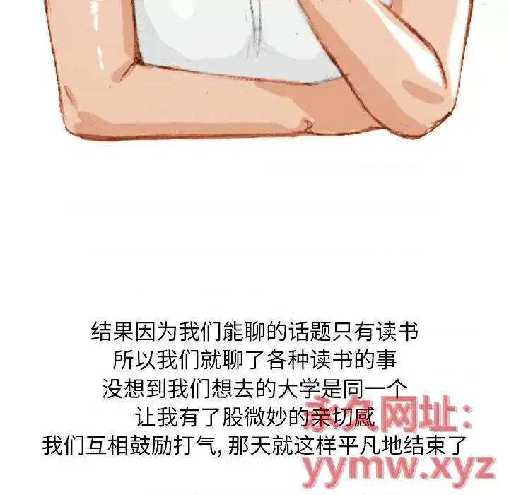 情事物语 情事物语 Classic 第32页