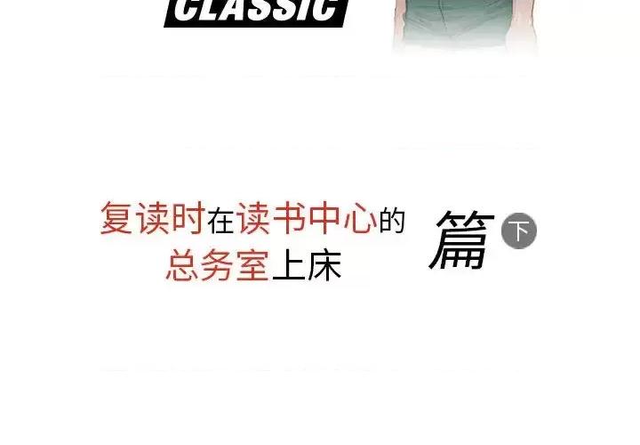 情事物语 情事物语 Classic-第 2 话 第2页